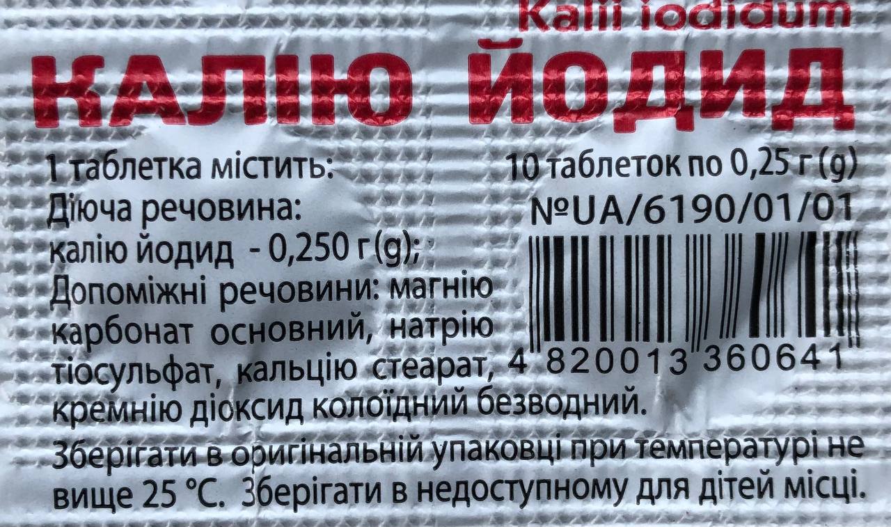 Ядерна небезпека та йодид калію